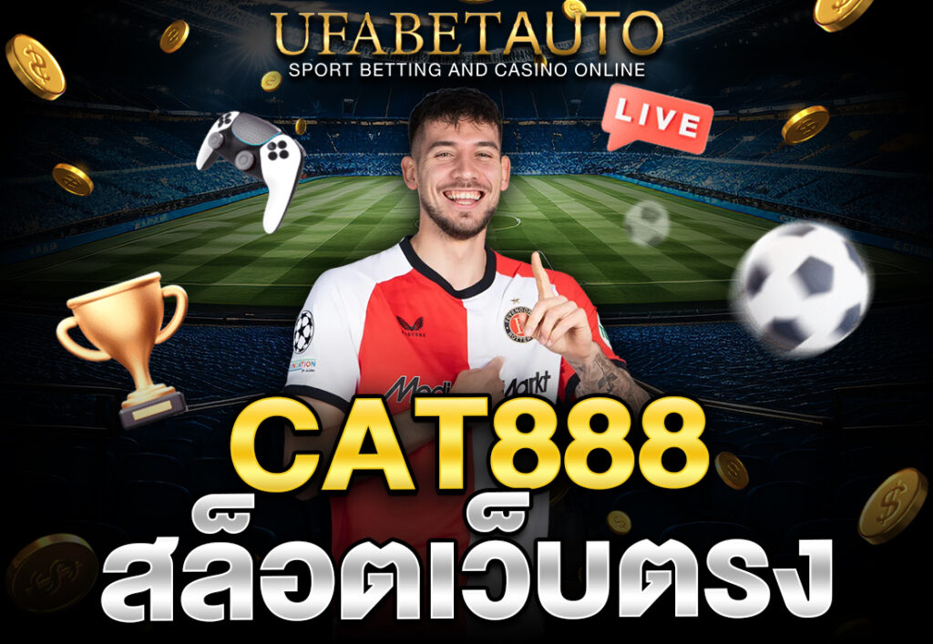 CAT888 สล็อตเว็บตรง