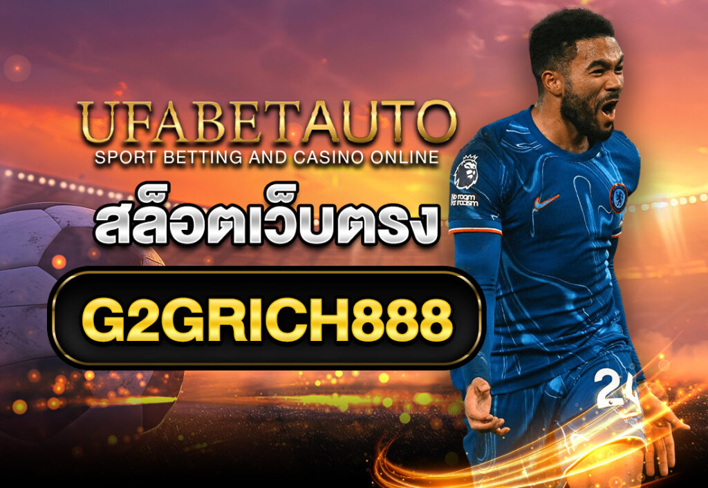 สล็อตเว็บตรงG2GRICH888