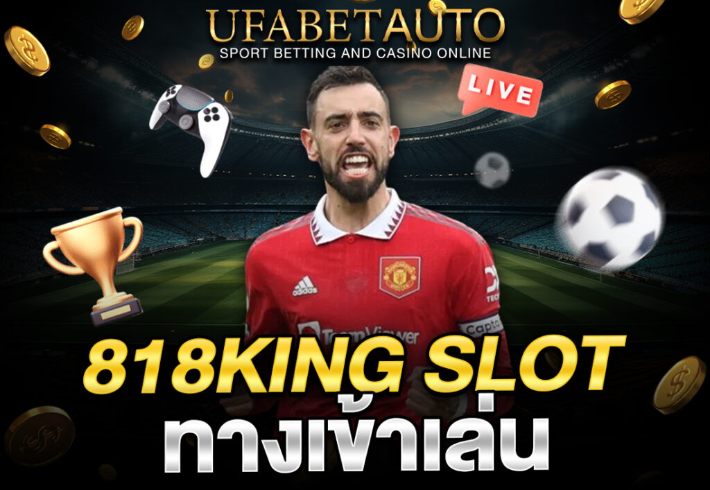 818king slot ทางเข้าเล่น