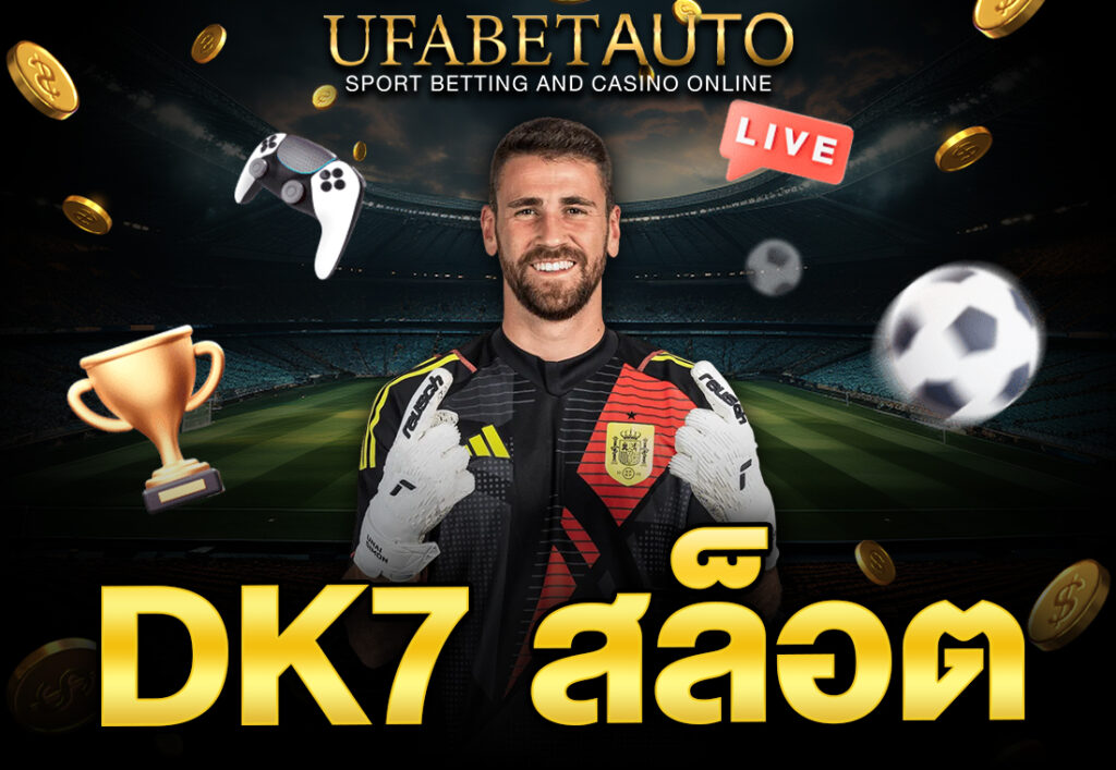 DK7 สล็อต