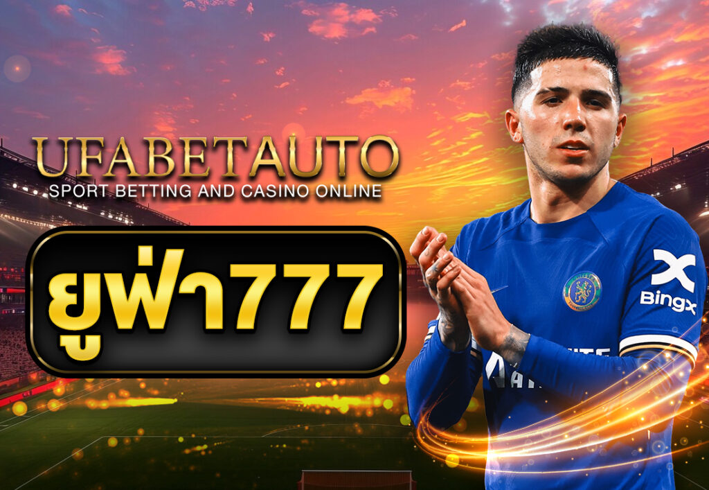 ยูฟ่า777