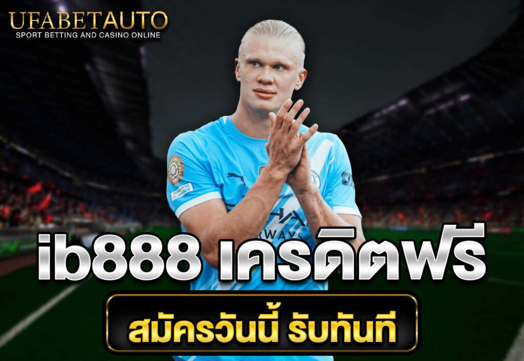 ib888 เครดิตฟรี สมัครวันนี้ รับทันที