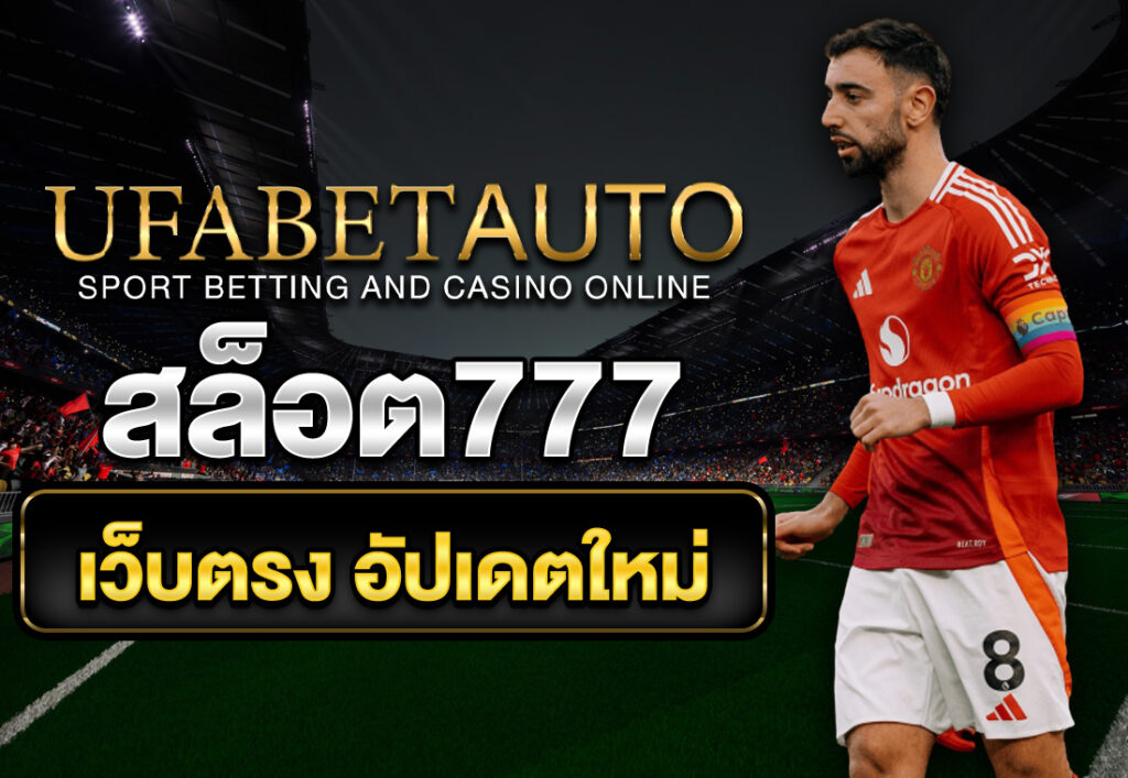 สล็อต168 ทดลองเล่น ทุกเกมฟรี